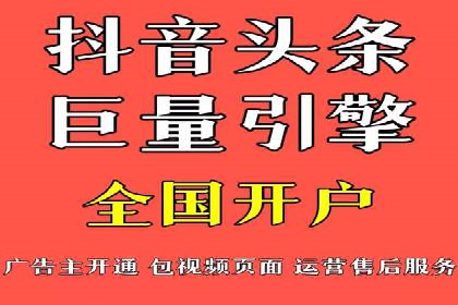 今日头条信息流广告的优化方法：从失败到成功的案例转变